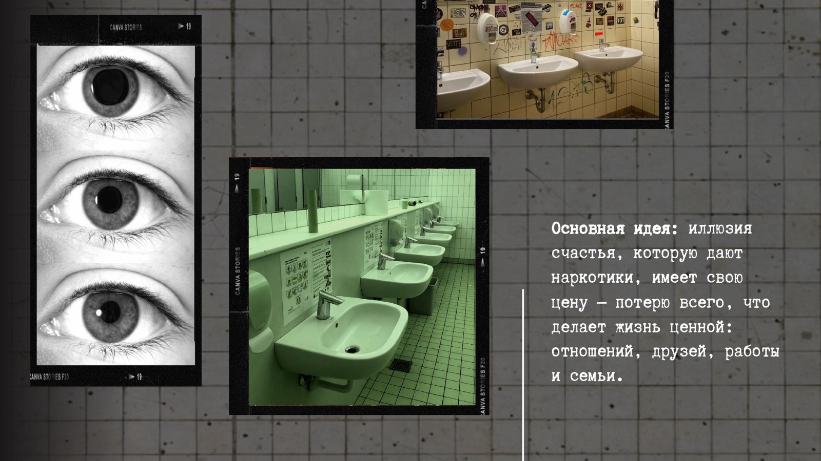 Слайд pitch deck с основной идеей проекта «Цена иллюзии»
